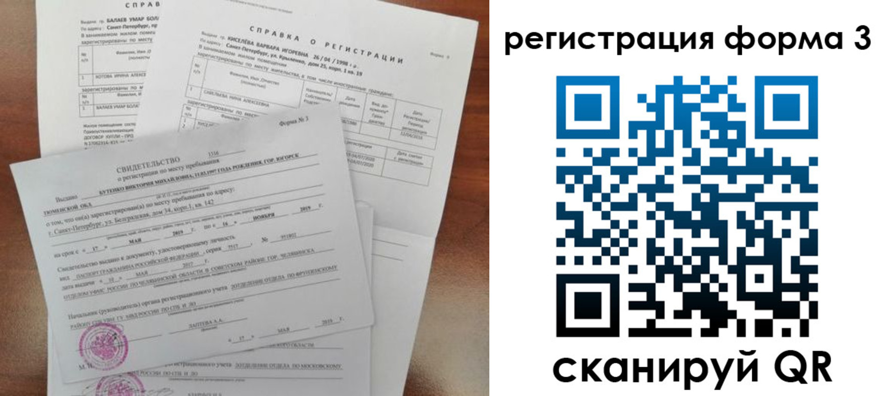 временная регистрация недорого в Катайске