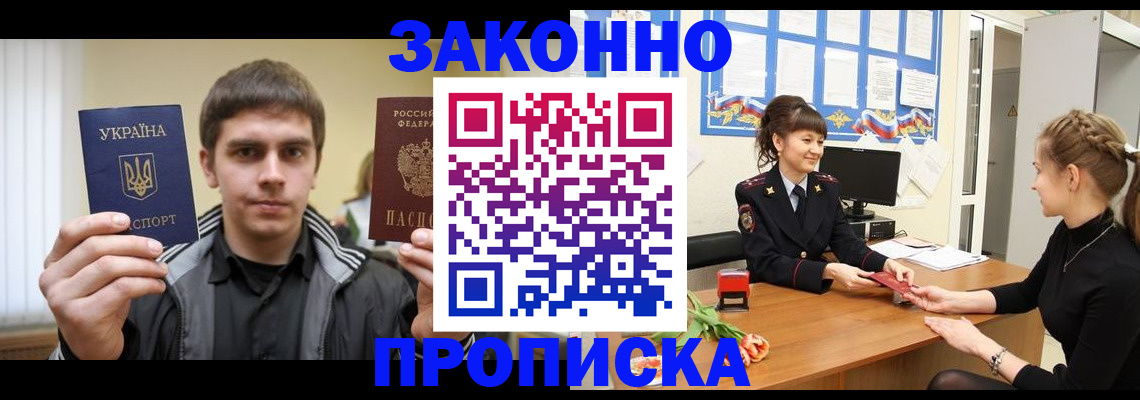 прописка регистрация в Катайске