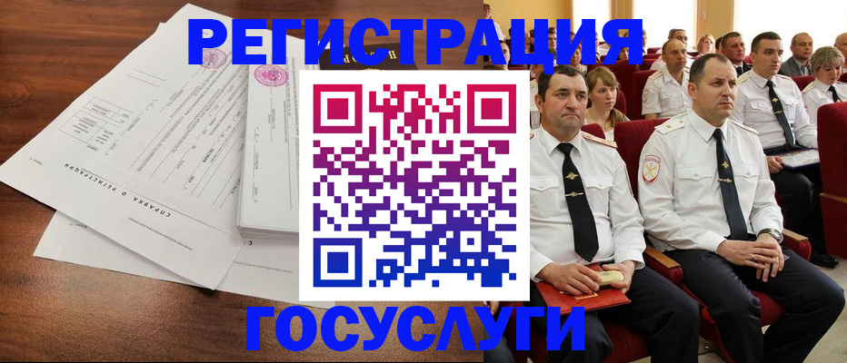 временная регистрация в Катайске