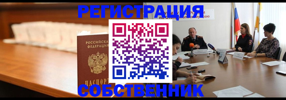 временная регистрация купить в Катайске
