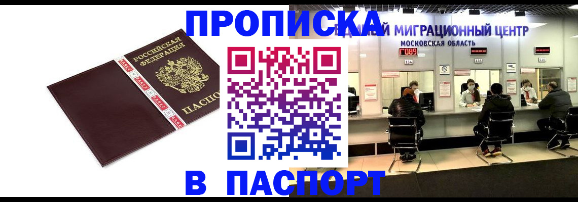 где прописаться в Катайске