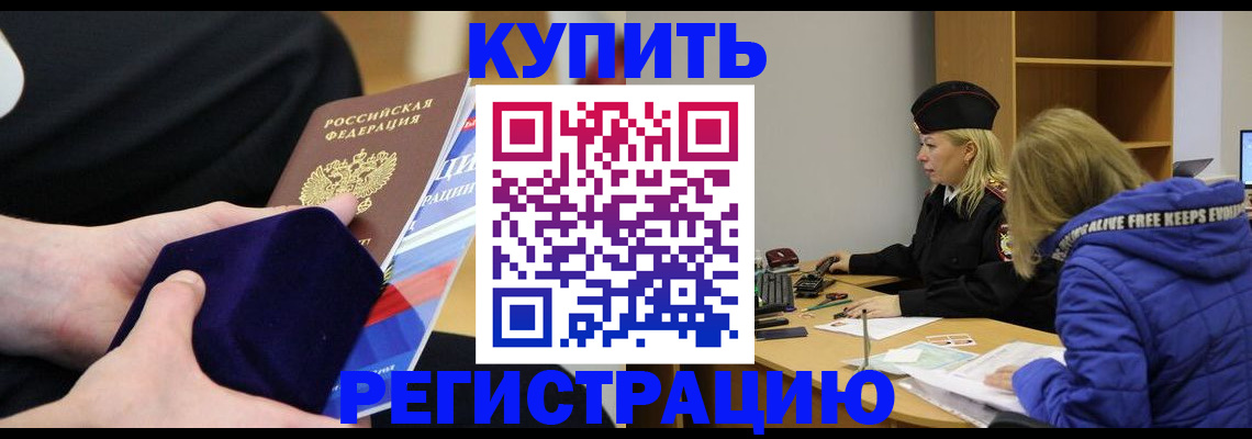 прописка 2025 в Катайске