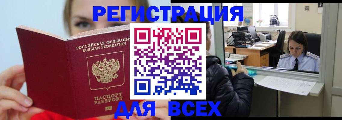 временная регистрация для школы в Катайске