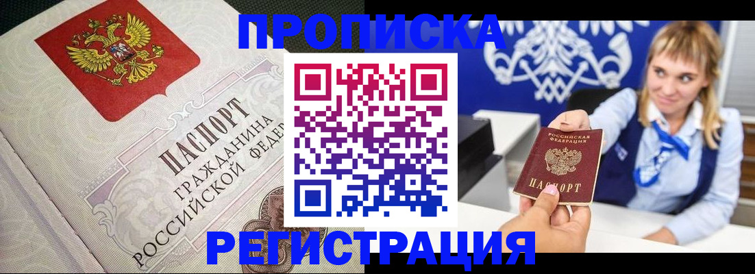 прописка поиск в Катайске