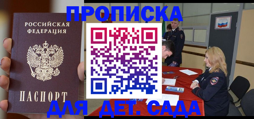 временная регистрация в Катайске
