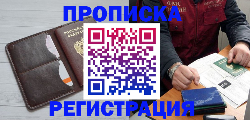 временная регистрация надежно в Катайске