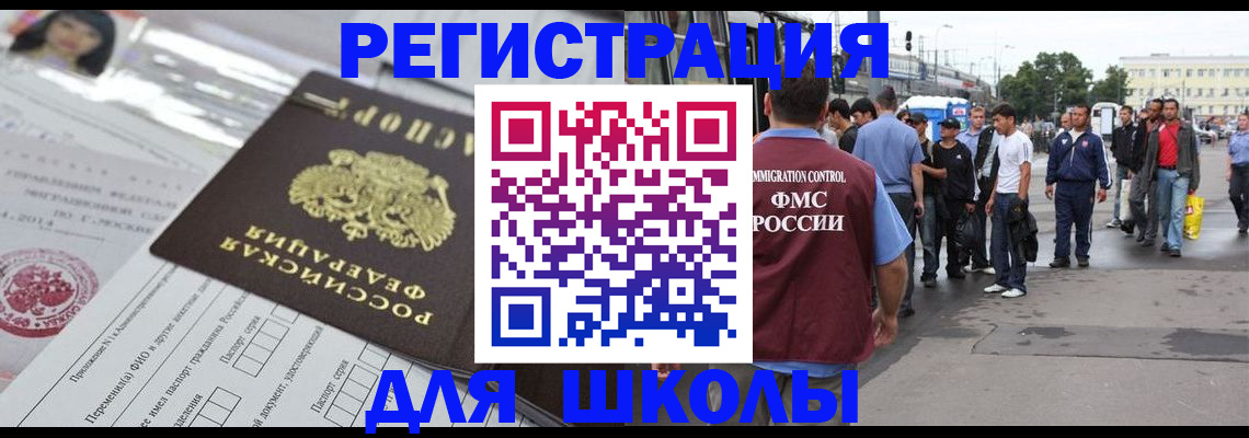 прописка ребенка в Катайске
