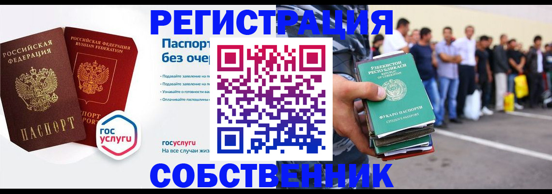 временная регистрация в Катайске